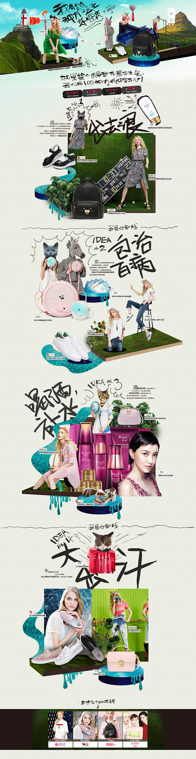 5.5品牌联合-妖精的口袋旗舰店-天猫T...