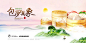 【源文件下载】 海报 餐饮 美食 食材 山水画 大气 创意 包子 蔬菜 勺子 2969