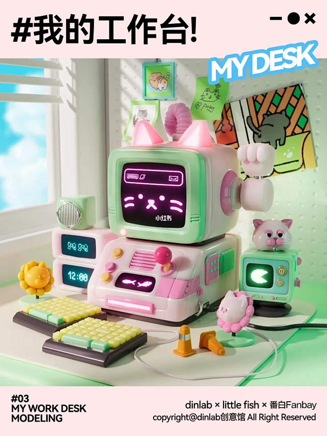 Blender梦幻充能创造营 猫猫工作台