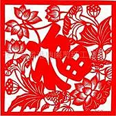 福字圆形剪纸图片_百度图片搜索