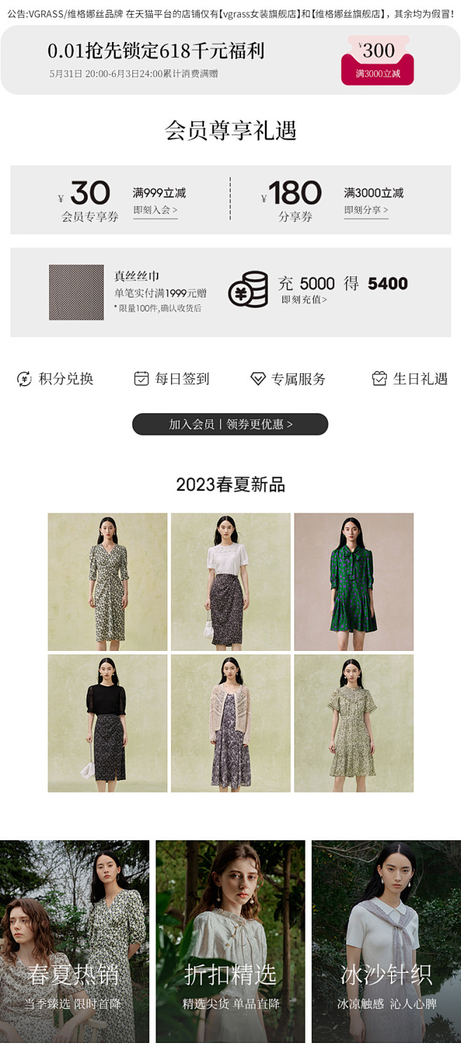 [博主同款]VGRASS天竺葵凉感醋酸连...