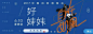 网易云音乐banner4