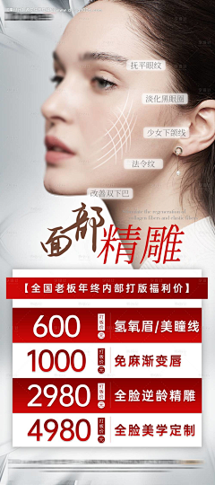 designer_miemie采集到医美【源文件img.img5.com.cn】