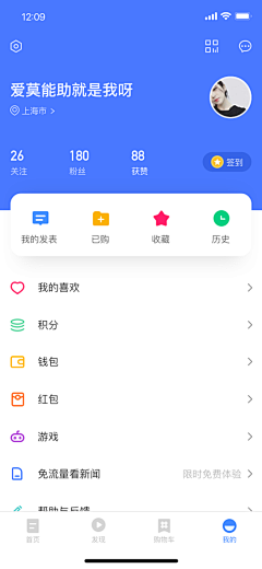 Mirana采集到App . UI . 移动端