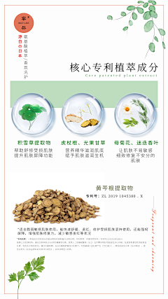 1咩咩123采集到化妆品成分