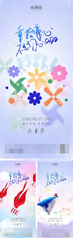  六一儿童节海报   _源文件下载_PSD,AI格式_630X2048像素-创意,简约,插画,梦想,红领巾,花朵,六一,儿童节,61,公历节日,海报-作品编号:2023051910551421-志设-zs9.com