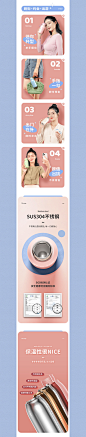 小巧保温杯详情页设计