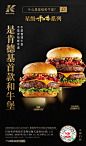 甄选北纬47°龙江和牛，600天全程谷饲，双面煎烤，脂香独特，
佐以墨西哥烟熏辣椒风味酱，美味尽在#星级和牛系列#。现在还有“星级和牛尽兴组合”，凭券购指定套餐送葡式蛋挞（经典）1个，#肯德基潮汉堡系列#等你下单，记得先领券：O网页链接
在本条微博下晒出你的星级和牛尽兴组合，即有机 ​​​​...展开全文c