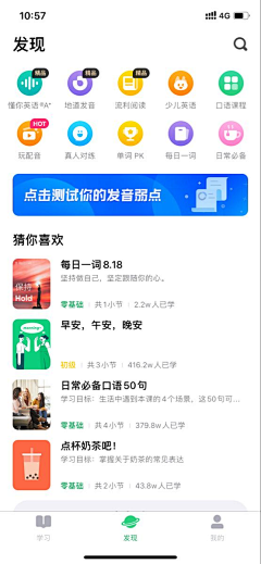 雯子同学采集到校园/App