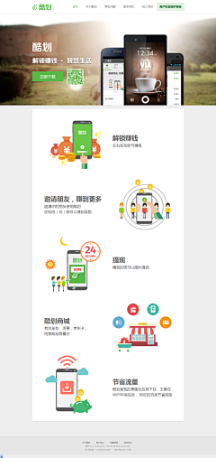 骑白龙马的小唐采集到网站