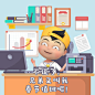 #搞笑学堂#小茗同学听说，和你称兄道弟的老板不是好老板！他让你不好意思请假、不好意思跳槽、不好意思提加薪、不好意思追假期工资…… ​​​​
