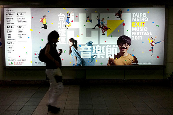 Taipei Metro Exit Mu...