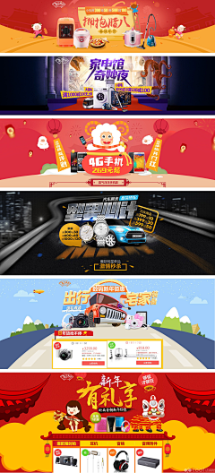 胡汉不归路采集到banner