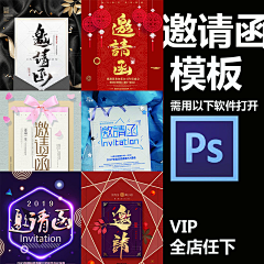 小石榴素材铺采集到请柬/卡片/贺卡
