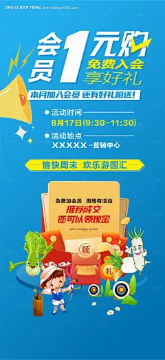 编号：【享设计】源文件下载-一元购海报