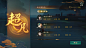 #神都夜行录##网易#
