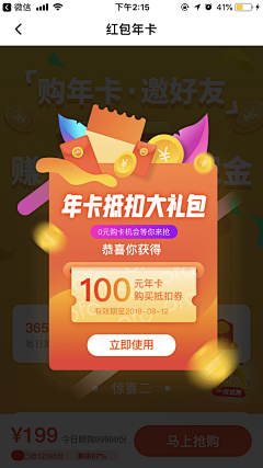 WEISHU_维述采集到弹窗/浮层
