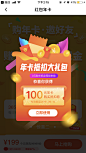 app弹窗-app运营弹窗-APP浮层弹窗-UI_弹窗_APP浮层弹窗-来自网络-收集@kaysar007