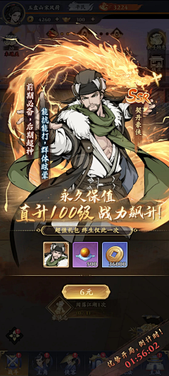 风··采集到活动-水墨武侠国风