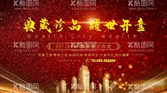 房地产开盘  - 源文件下载【酷图网】璀璨钜献,房地产开盘,开盘,地产开盘,耀世开盘,盛世开盘,开盘典礼,即将开盘,地产开盘庆典,开盘庆典,开盘海报,开盘展板,开盘背景,开盘活动展架,开盘易拉宝,地产开盘广告,开盘广告,开盘围挡,商业地产开盘,新中式地产,中式地产,亚洲风地产,隆重开盘,荣耀开盘,楼盘开盘背景,中式地产开盘