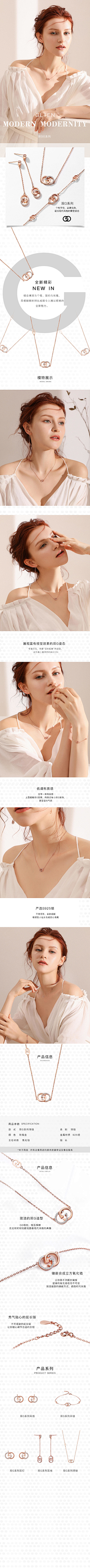·zcy采集到首饰详情