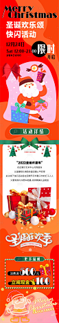 圣诞节长图活动海报-源文件