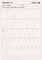 控笔训练电子版60页.pdf_第3页