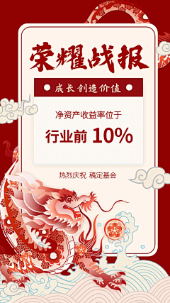 景佳人呀采集到喜报