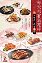 ◉◉ 微信公众号：xinwei-1991】整理分享 ◉◉ @辛未设计 ⇦关注了解更多 ！餐饮海报设计美食海报设计  (3021).jpg