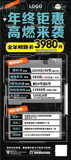 街舞展架海报  - 源文件下载【酷图网】舞蹈培训班,舞蹈,舞蹈海报,舞蹈展板,培训班,招生海报,招生展板,舞蹈招生展板,舞蹈招生海报,舞蹈展架,宣传单,舞蹈宣传单,舞蹈宣传海报,传单,舞蹈传单,现代舞,拉丁舞,街舞,街舞海报