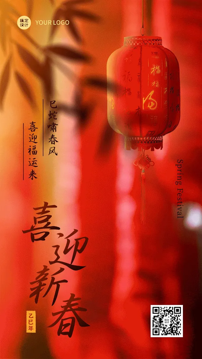 春节红色喜庆灯笼GIF动态海报