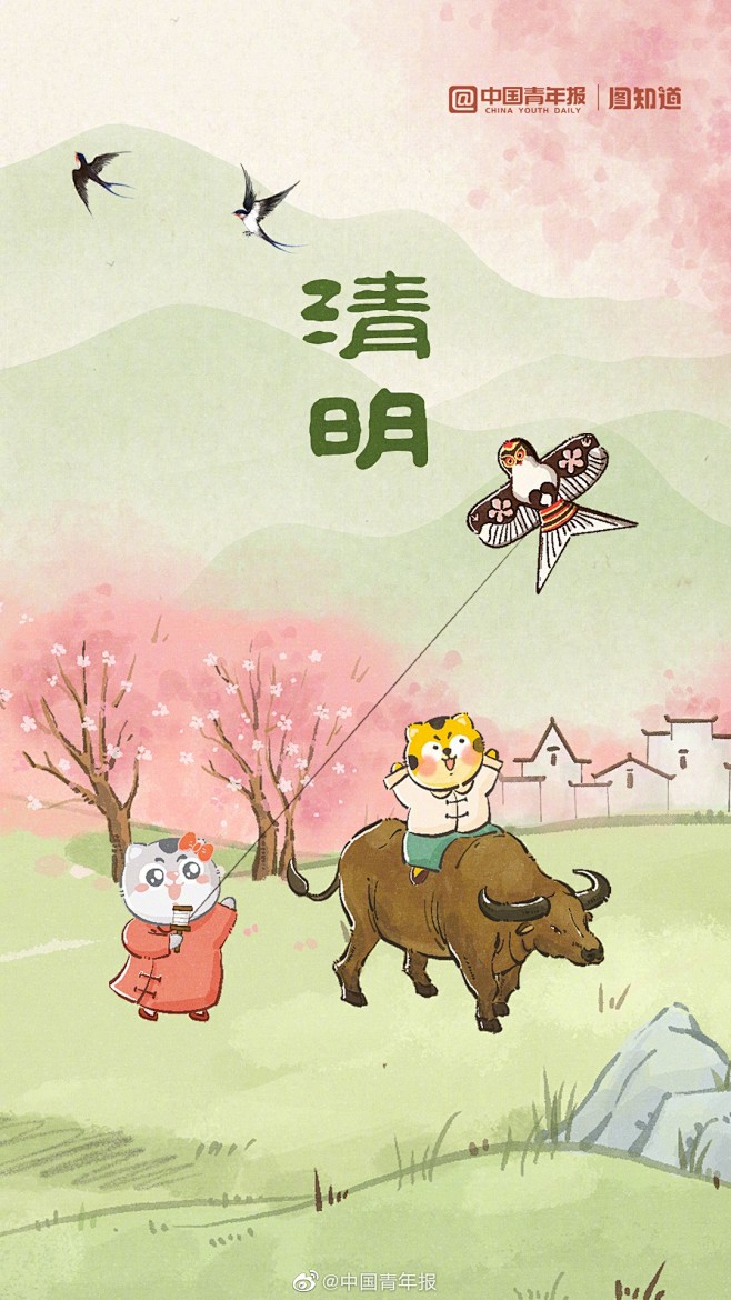 #跟着节气学古诗词#【#今日清明#丨清娥...
