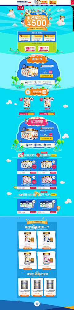 华—采集到儿童系列——首页