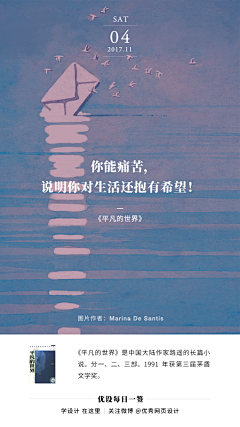 o噢噢噢采集到文案