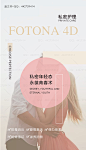 私密/女性/医美海报