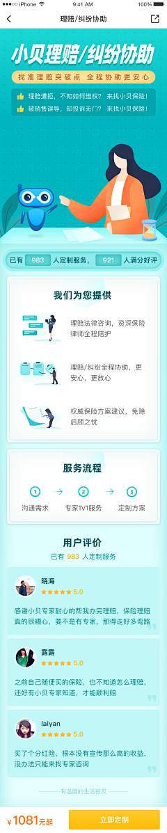 端着肚子吃碗采集到噪点插画