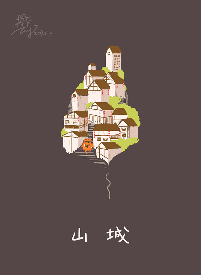 日常 重庆老街 晒太阳 立夏 立春 夏至 手绘重庆城 重庆城事 山城日记