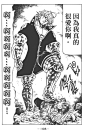 七大罪 第22卷