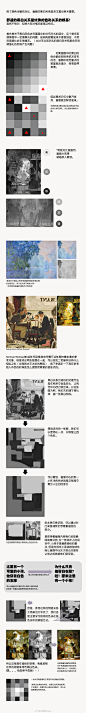 （2/4）我绘画前期的构思和用色调整的思路·色彩、色感培养的小技巧@小圈点儿w的微博 - 微博