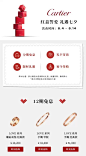 2021 Cartier卡地亚官方旗舰店 奢侈品 