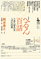 日本设计师石川陽春海报设计 ​​​​
