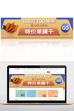 蓝黄特价果脯零食促销banner-众图网