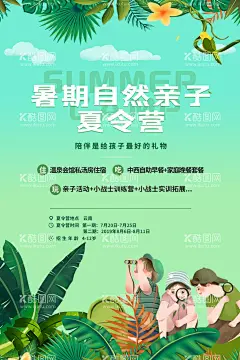 暑期夏令营传单  - 源文件下载【酷图网】暑期夏令营,夏令营招生,夏令营海报,夏令营广告,夏令营宣传单,游学营,儿童夏令营,户外夏令营,夏令营宣传,夏令营招募,研学营,夏令营展板,夏令营背景,夏令营素材,夏令营开营,暑假,亲子活动,军训夏令营,夏令营,亲子夏令营,夏令营军训