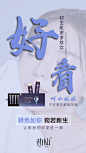 根源滋养