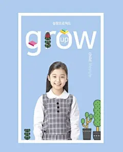 成长记录 可爱女孩 蓝色背景 儿童海报PSD70