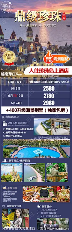 越南芽庄旅游海报-源文件-志设网-zs9.com