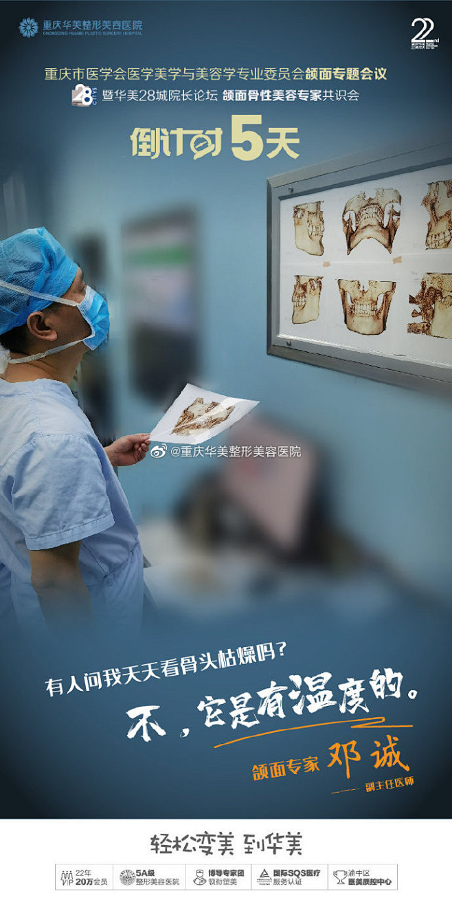 面部评估 信息核对  CT分析 磨骨手术...