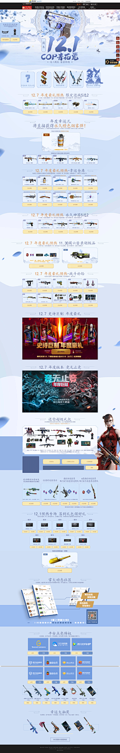 大鱼儿ee采集到游戏-pc页面