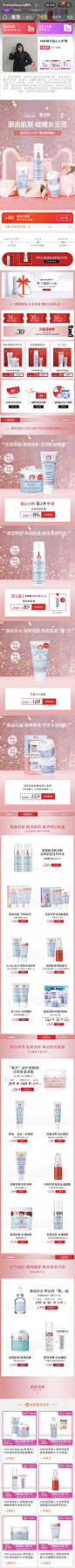 FirstAidBeauty海外 fab 护肤 暖色调 猫头设计 春季 产品堆台 38 女王节 20年手机淘宝店铺首页 
