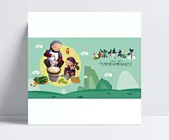 卡通端午节背景设计图片|老人,女孩,儿童,卡通人物,中国风,卡通背景,端午节,端午节背景,节日背景,宣传海报,底纹,背景,海报设计,广告模板,节日素材,端午节,节日素材,PSD素材